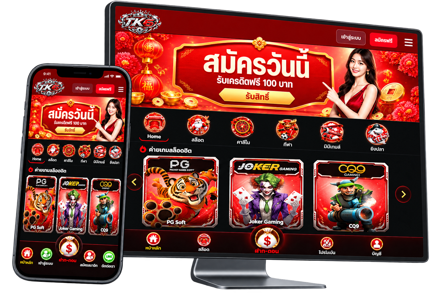 ออกแบบแบรนด์และระบบโปรโมชัน